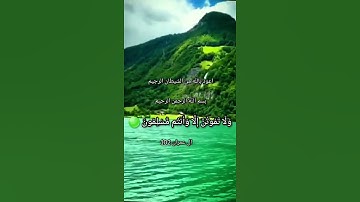 عبدالباسط عبدالصمد _سورة آل عمران _ ايه١٠٣