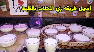 اجمل طريقه للرز بلبن زي المحلات رز بلبن علي طريقة المالكي