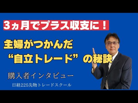 日経225先物動画セミナー - YouTube