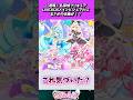 名探偵プリキュアのLIVEメインビジュアルにまさかの伏線が!? #たんプリ