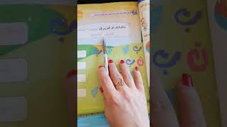 حل أسئلة درس الحيه النحاسية للصف الثالث الابتدائي الترم الاول