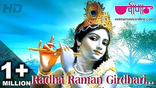 Mero Radha Raman Girdhari | Popular Radha Krishna Bhajan | Kanha Song