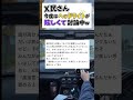 停車中にヘッドライト消してる? #shorts