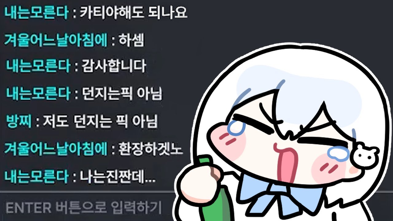 나도 진짜야 이새기야!!!