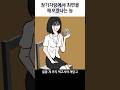 최면 완료 최면 완료