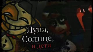 ПУГАЮЩИЕ ТАЙНЫ ДЕТСКОГО САДА | РАЗБОР THE DAYCARE NOTES (РИНСАН) (ПЕРЕЗАЛИВ)