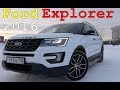 Ford Explorer Sport 2016 | Отзыв владельца после 2-х лет эксплуатации
