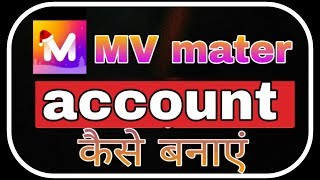 Mv master account kiase banaye ! Fun ciraa channel screenshot 5