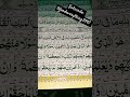 Recite Surah jumma ll Jumma Mubarak #ytshorts #shortsfeed #subscribe
