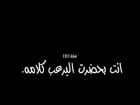 فخامه زعامه شاشه سوداء ستوريات واتساب جيش فطوم جيش الاسااااطير