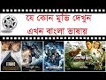 What is Subtitle/ Watch Bangla Subtitle by VLC Player