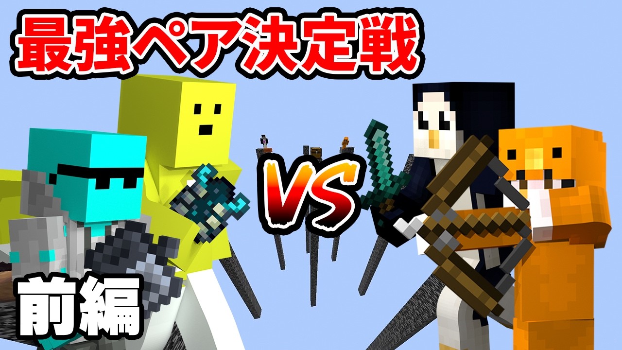 最強は、どっちだ　前編【５秒に１回アイテムがもらえる世界】