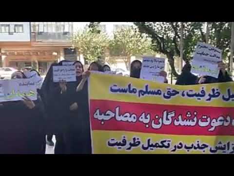 اعتراض داوطلبان استخدام آموزش و پرورش از مجلس تا مقابل وزارتخانه ۱۴مهر ۱۴۰۴