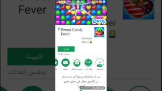 Playing  ((sweet candy fever)) screenshot 3