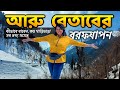 Aru valley betaab valley one day trip from pahalgam  kashmir trip episode06