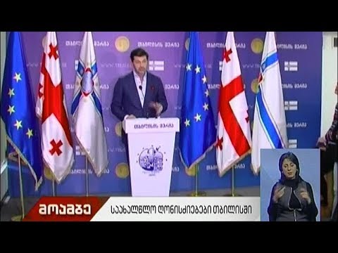 საახალწლო სამზადისი თბილისში