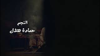 مسلسل المداح الجزء الأول الحلقة العاشرة