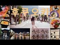 2박3일 후쿠오카 여행(유후인/텐진)