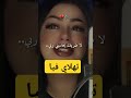 تهلاي فيا
