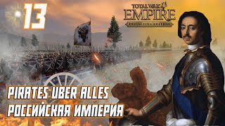 Empire Total War PUA Российская Империя Прохождение - Борьба С Булавинцами #13