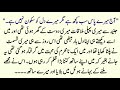 Urdu Novel"دامنِ دل"💔Jab Mohabbat Jurm Ban Gai | Heart Touching Urdu Romantic Story| Emotional Novel