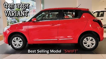 Maruti Swift VXi 2023 Update | Best budget car | Features | Interior, Exterior | Mileage