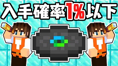 ｍｋマインクラフト幻のバイオーム