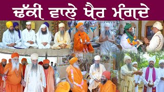 Dhakki wale Khair Mangde | World Peace Day | Tapoban Dhakki Sahib