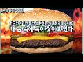 화학 첨가물, 수은, 농약 방부제... 음식을 통해 들어와 쌓이는 우리 몸속 독소! (KBS_20130828)