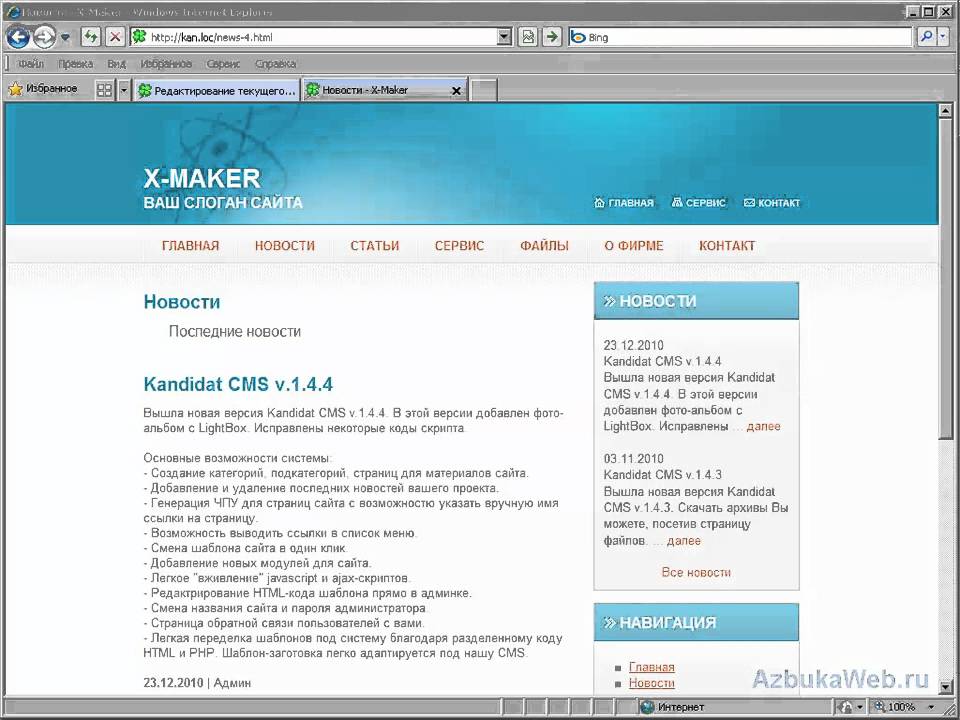 Cms Для Создания Знакомств