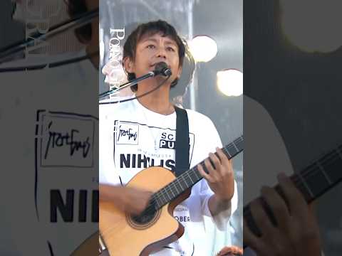 ポルノグラフィティ アゲハ蝶 ロッキン RIJF2023 Shorts