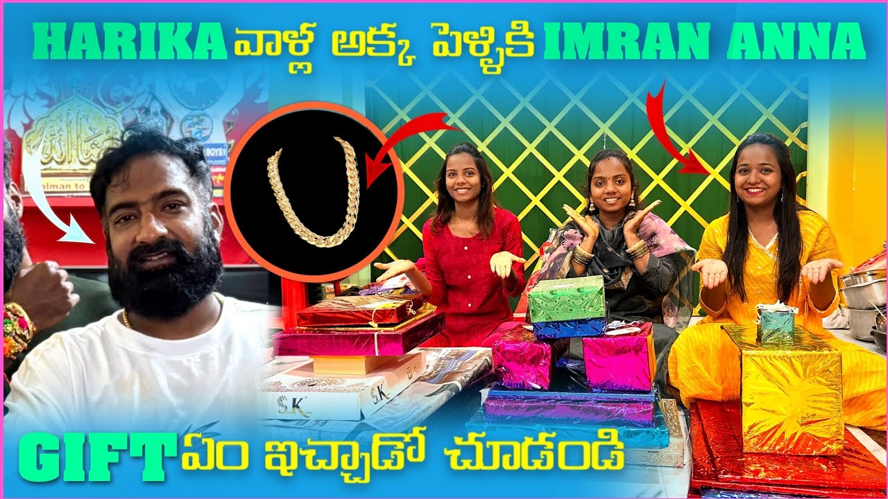 Harika వాళ్ల అక్క పెళ్లికి Imran Anna Gift ఏం ఇచ్చాడో చూడండి @pareshanboys 
