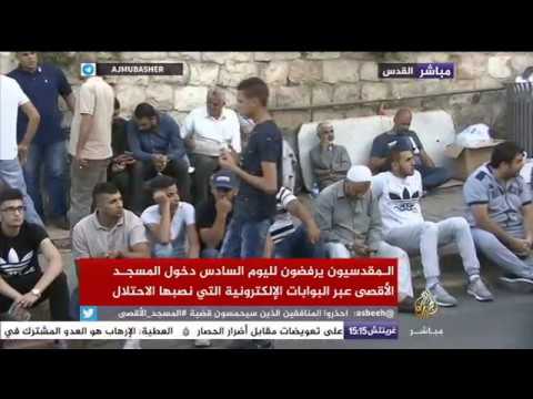 المقدسيون يرفضون دخول المسجد الأقصى عبر البوابة الإلكترونية التي نصبها الاحتلال
