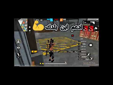 لو قلت لك انني مصري هل ستدعمني  سيبك منه فري فاير سيبك منه فري فاير 