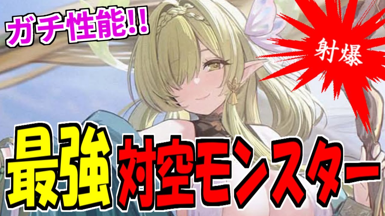 ⚓️アズールレーン⚓️URグアム以上の対空モンスター！？「デ