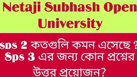 nsou bdp 3rd year term end exam sps 2 2023/ কতগুলি প্রশ্ন কমন এসেছে