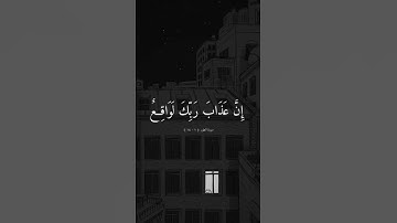 سورة الطور : الشيخ ماهر المعيقلي منظر جميل تلاوة خاشعه وهادئه