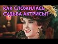 Как живёт 95-ти летняя Юлия Борисова! Биография и личная жизнь актрисы фильма Идиот