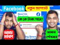 😱আপনার পৌষমাস/সর্বনাশ হবে🤔Content Monetization নতুন আপডেট