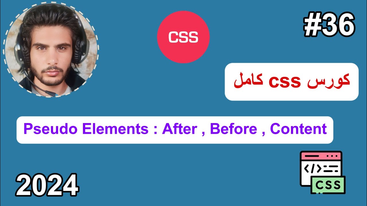 كورس CSS كامل 2024 -36#- Pseudo Elements : After , Before , Content ...