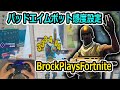 【フォートナイト】エイムボット並みのパッド勢BrockPlaysFortniteプレイ集