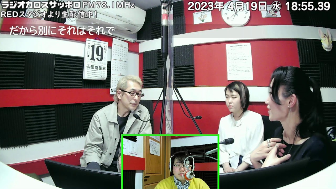 水曜トワイライトStyle　23/04/19放送