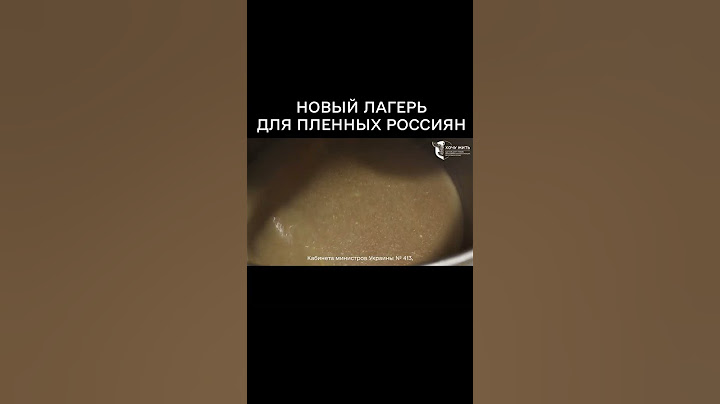 ГДЕ ДЕРЖАТ РОССИЙСКИХ СОЛДАТ В ПЛЕНУ #shorts #армиярф #война