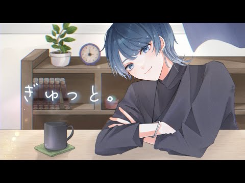 ぎゅっと。 / 歌ってみた by夜