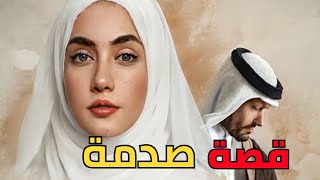 Download Lagu قصة في ليلة عرسي صدمني العريس MP3 Download Lagu قصة في ليلة عرسي صدمني العريس MP3