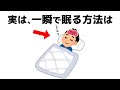 【雑学】誰かに話したくなる健康と人の役立つ雑学