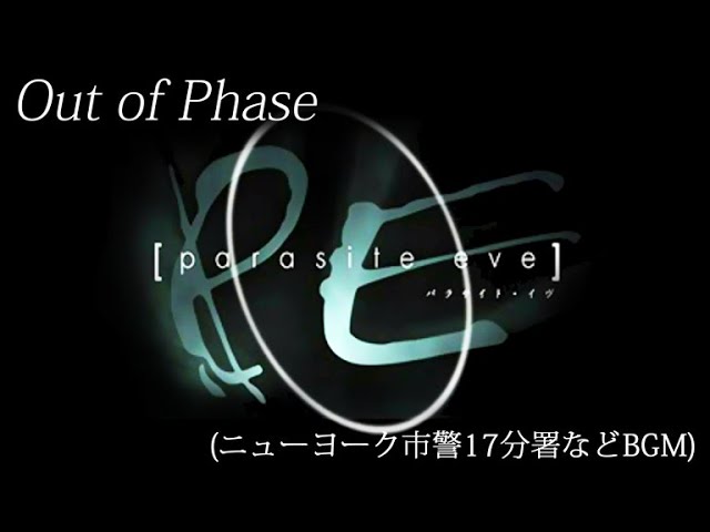 Primal Eyes - Parasite Eve Single (FREE DOWNLOAD)
