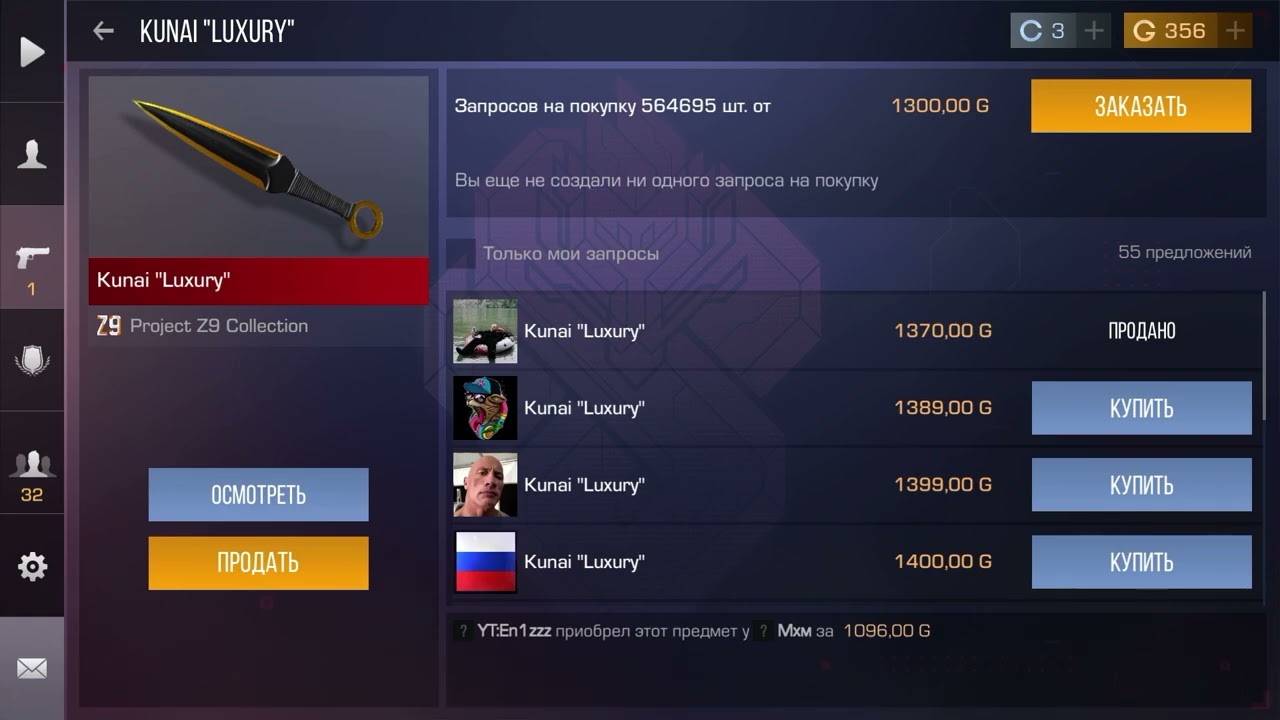 Закуп на лансера
