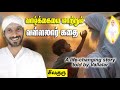      vallalar stories   sathiyadeepam sivaguru  tamil stories