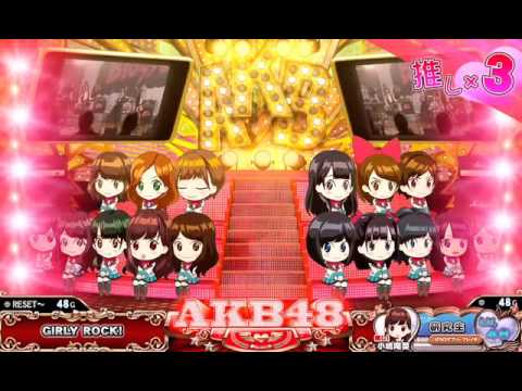 ぱちスロAKB48 「小嶋陽菜 推しメン 連続予告」